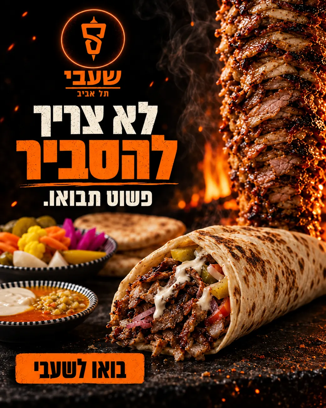 Come over. Take a bite.
