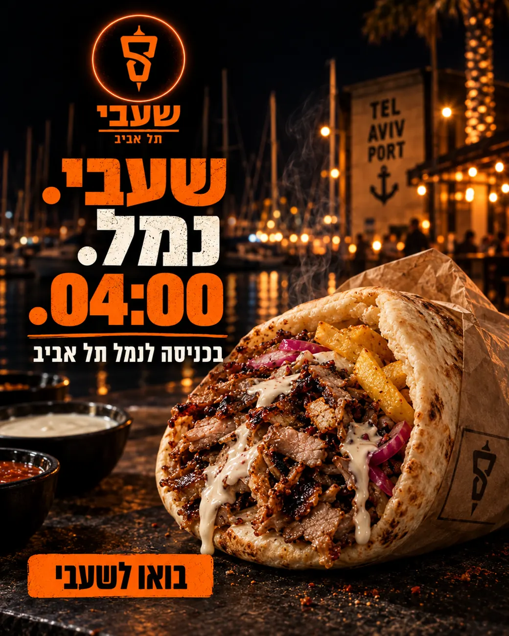 SHAABI. The port. Tel Aviv.