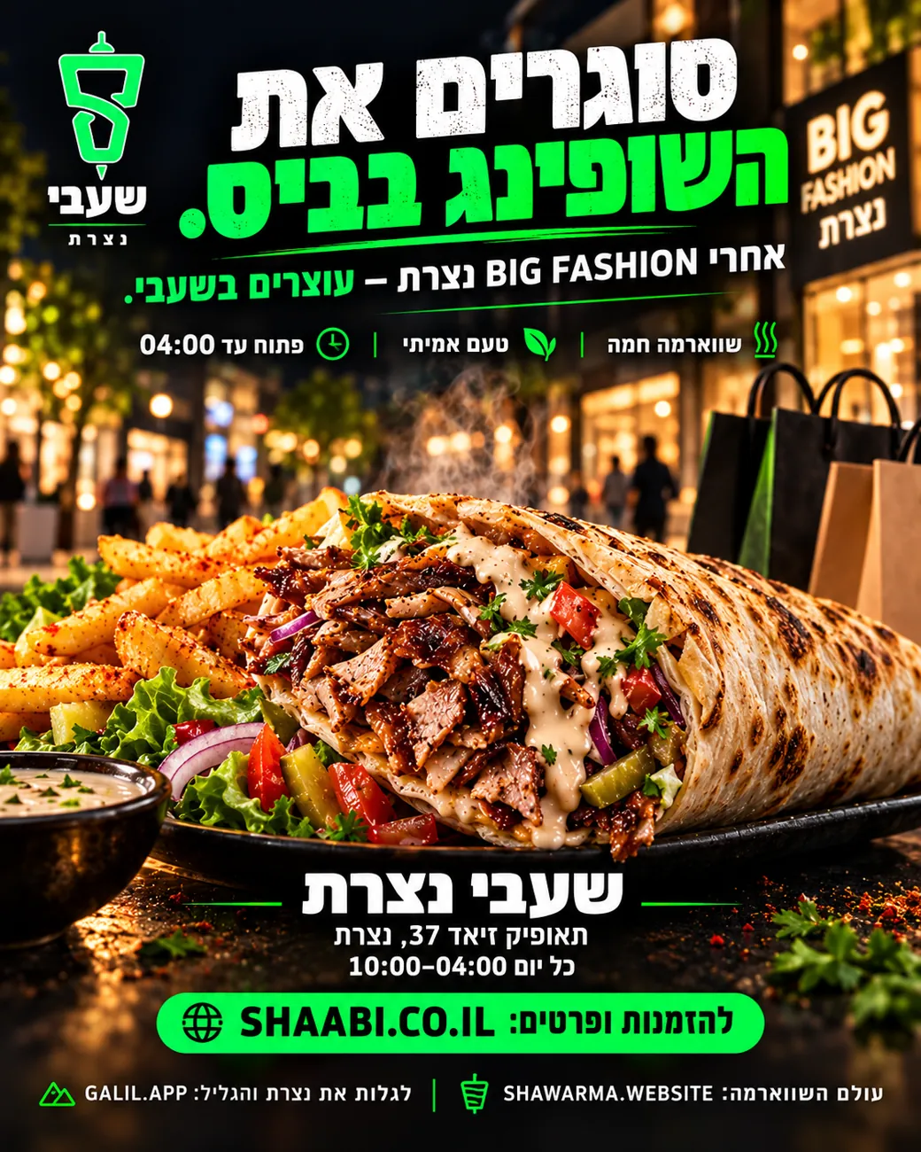 Finish the shopping with a bite.