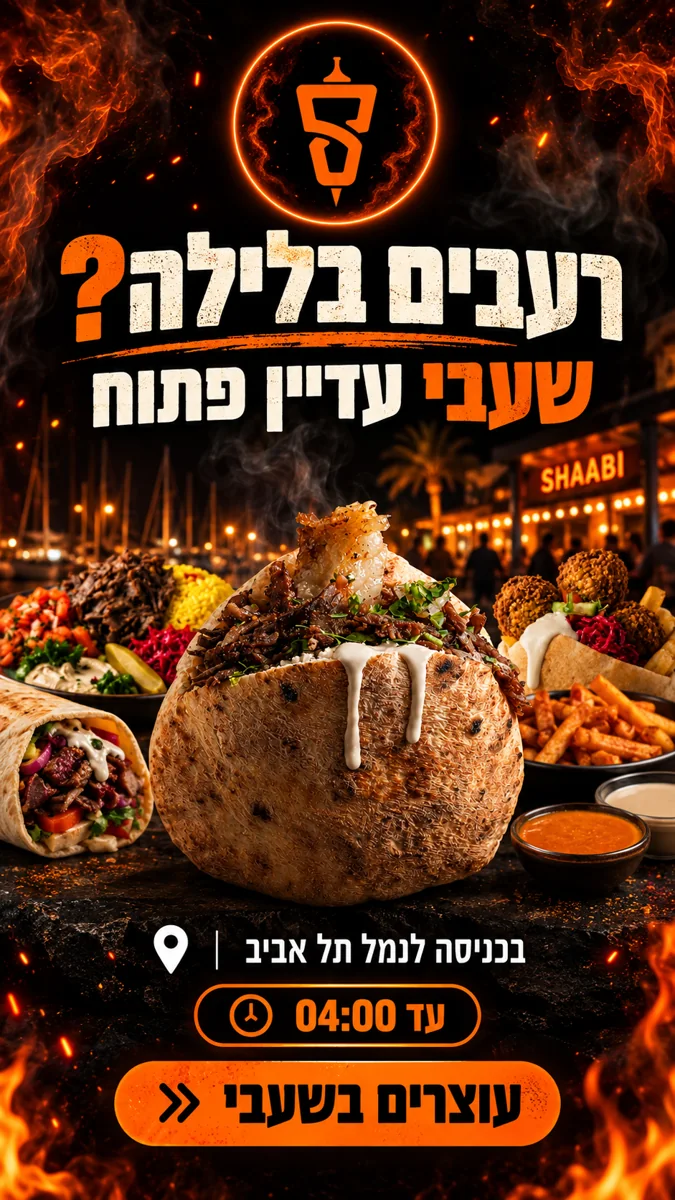 Late-night cravings? Meet SHAABI